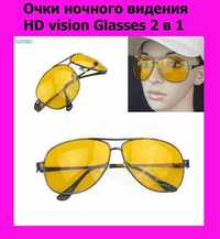 Очки ночного видения HD vision Glasses 2 в 1