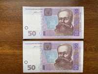 Банкноти 50 гривень