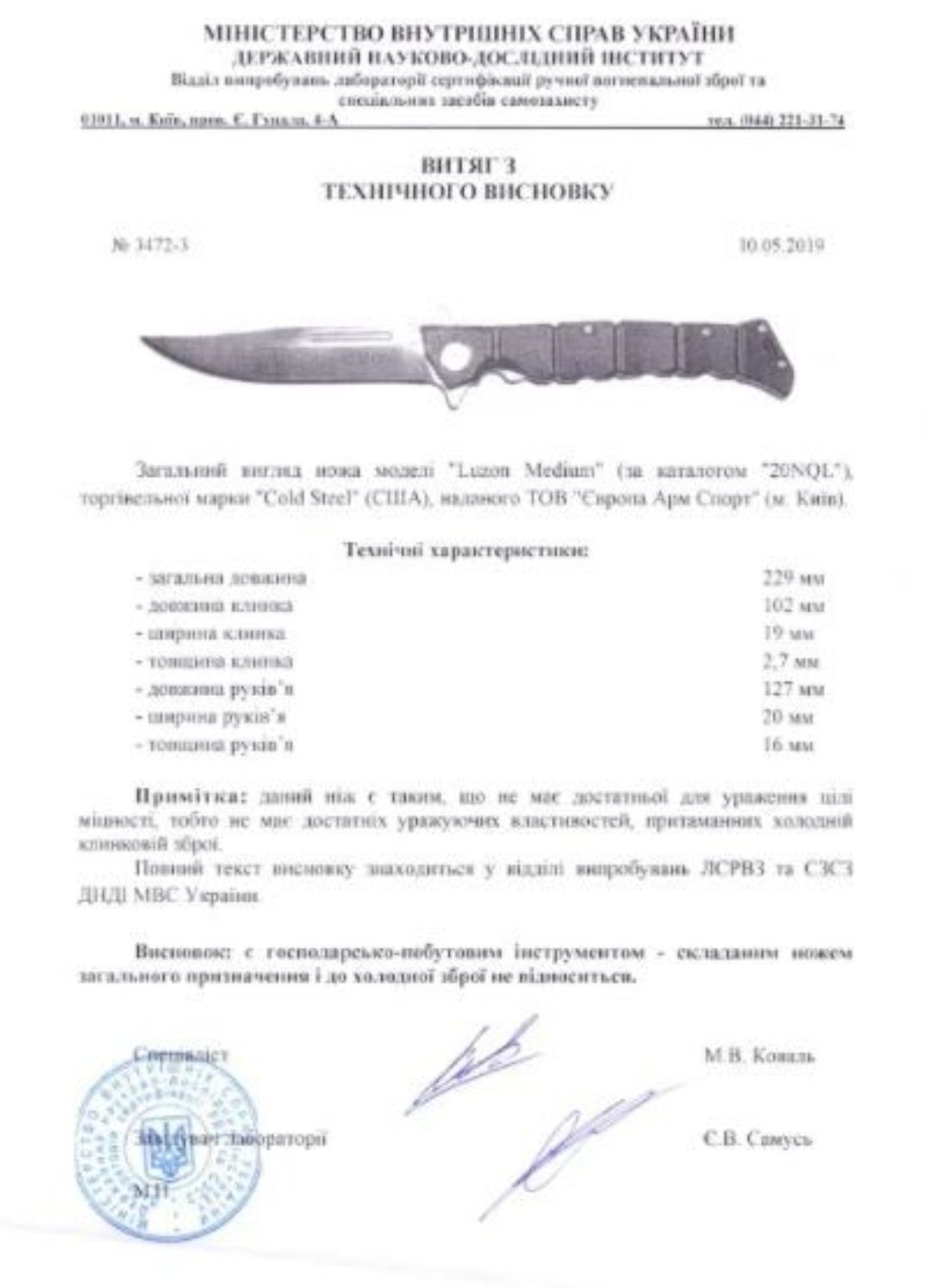 Нож новый оригинал Cold Steel AD-10 tanto