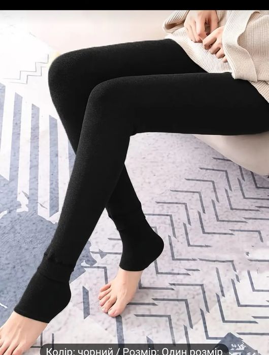 Теплі лосіни для холодної пори року.