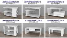Журнальный стіл , тумба приліжкова
