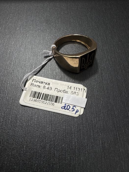Золота печатка / золотая печатка
