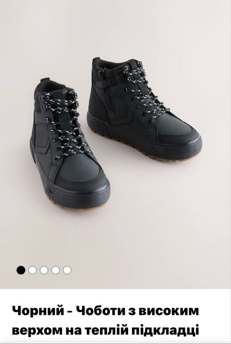 Next 38 розмір ботінки на підлітка