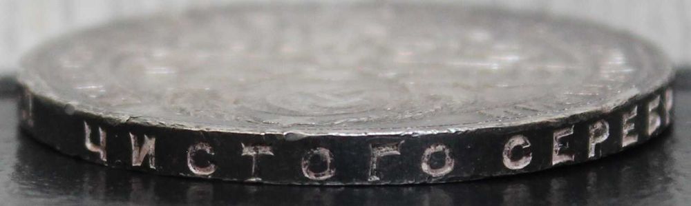 монета 1 рубль 1924 года