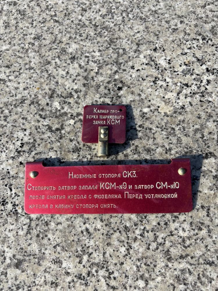 Fotel katapultowy