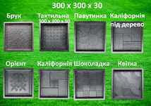 ОРИГІНАЛ ! Польща. Форми для тротуарної плитки 300×300×30