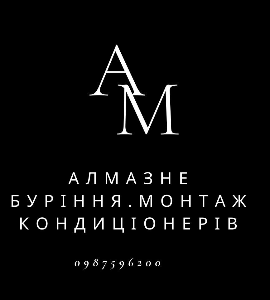 Професійний Монтаж  кондиціонерів КИЇВ,Киівська обл. ВИГІДНІ ЦІНИ!!!