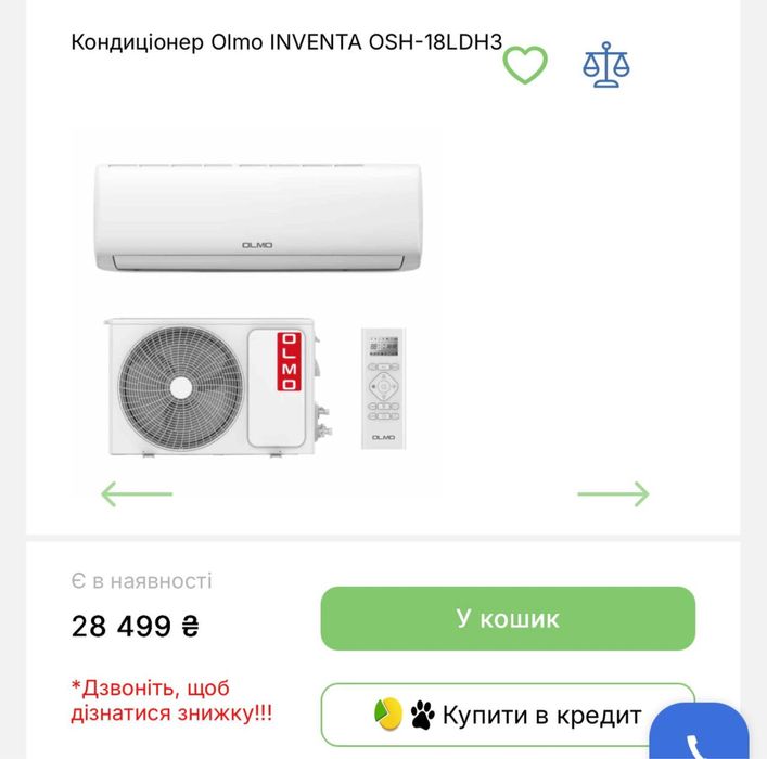 Кондиціонер Olmo INVENTA OSH-18LDH3  до 50 м2