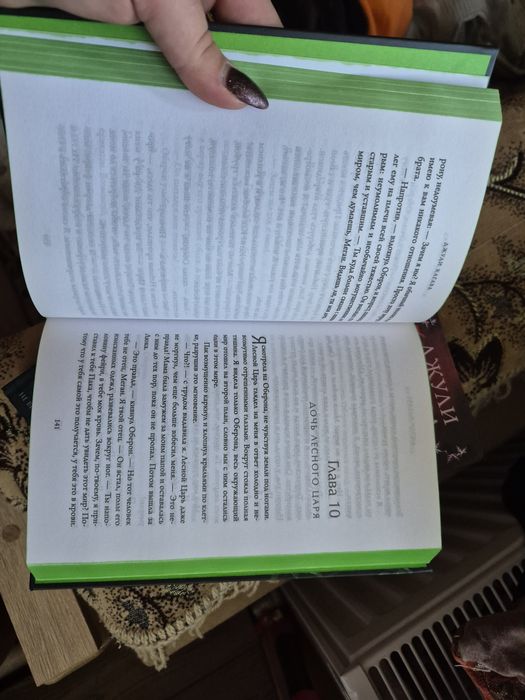 Книга Джули Кагава Железный король,фэнтези, фентезі,фантастика