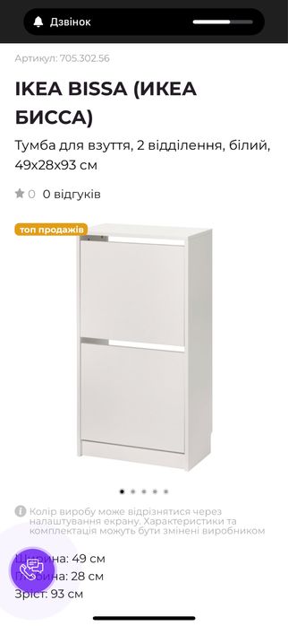 Тумба для взуття ікеа
