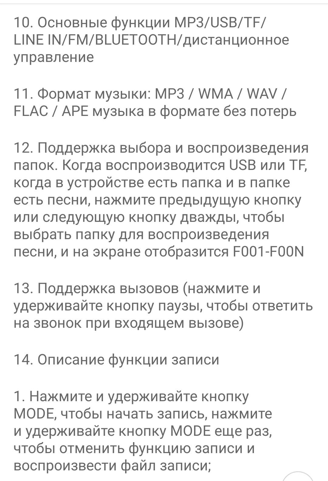 Декодер mp-3 плеер, Bluetooth 5.0 с усилителем 2*40W. FM, aux, usb, tf