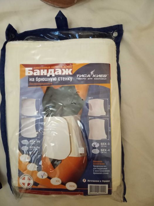 Бандаж для руки спини
