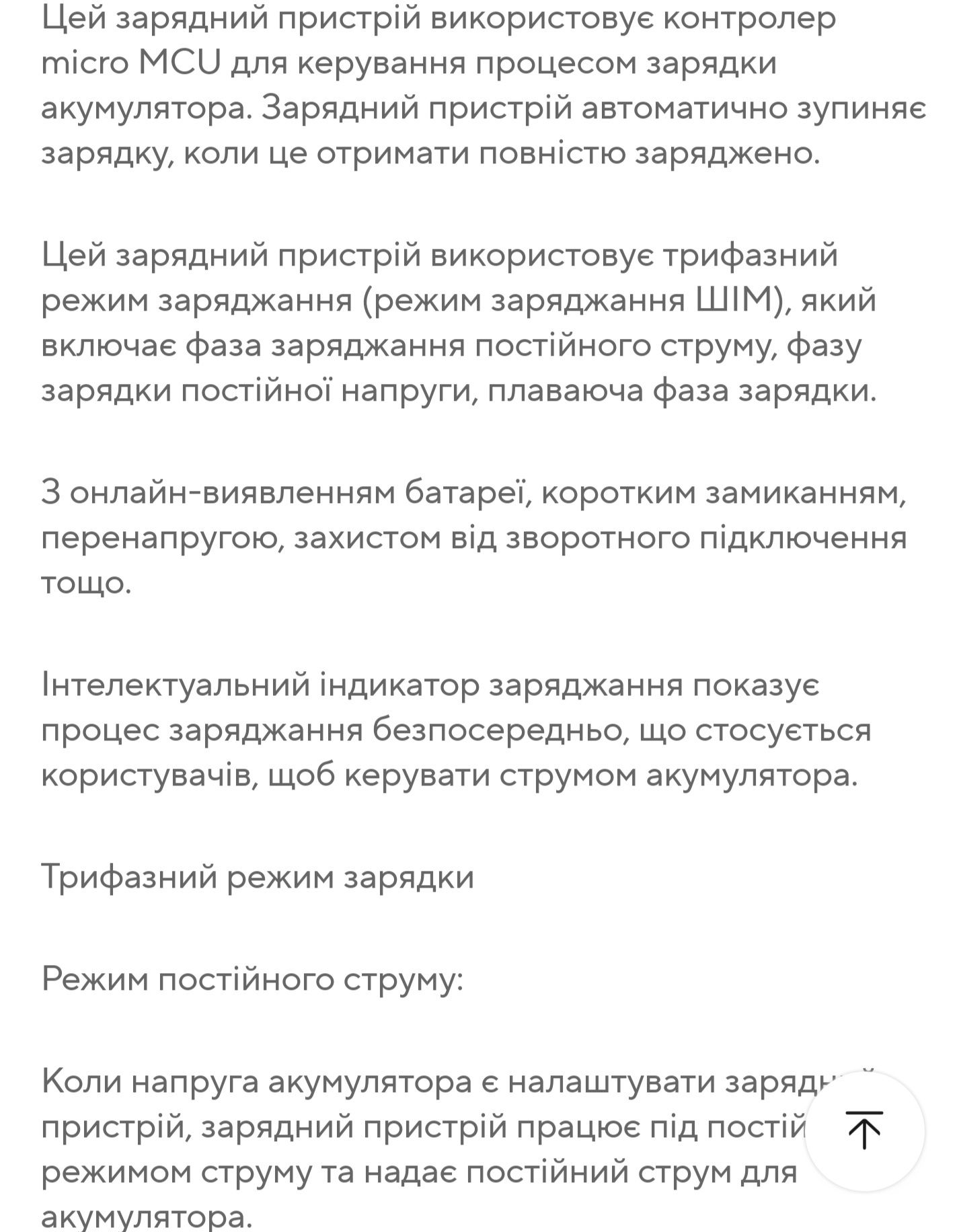 Готовий комплект резервного живлення

АКУМУЛЯТОР - гелев
