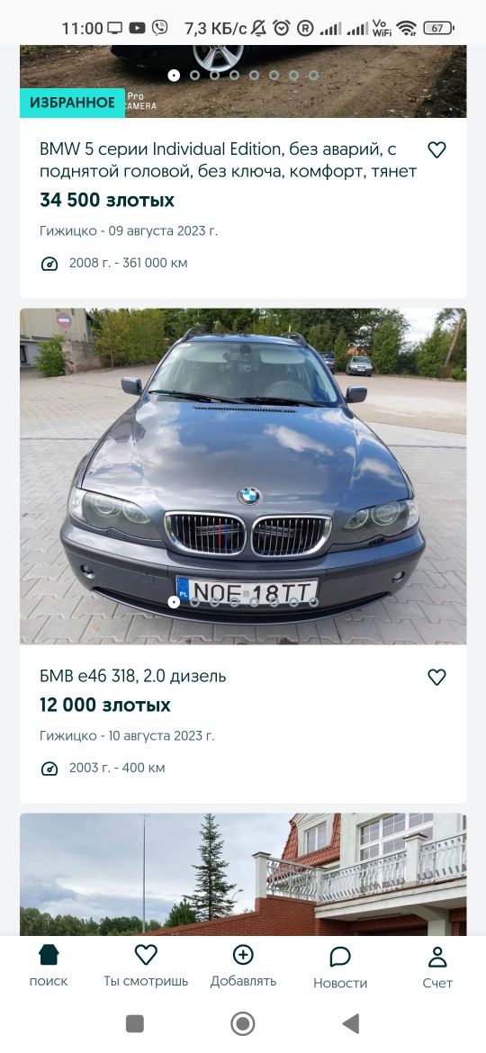 Продам 2 авта- BMW 318 е 46 2.0 діз, Mercedes CLK 208 купе