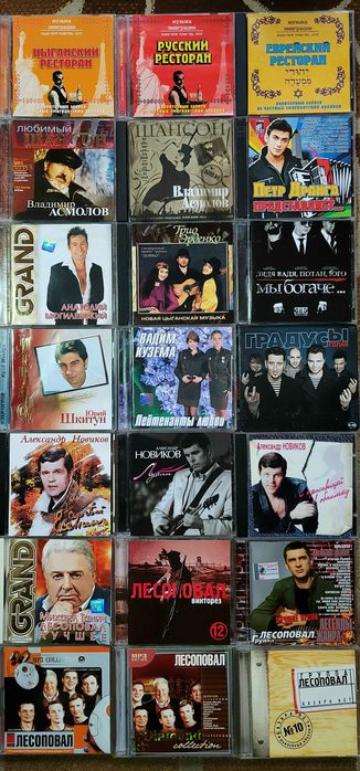 •СД Диски-4•••Шансон••Бард••Ресторанная Музыка••Популярная Музыка••4••