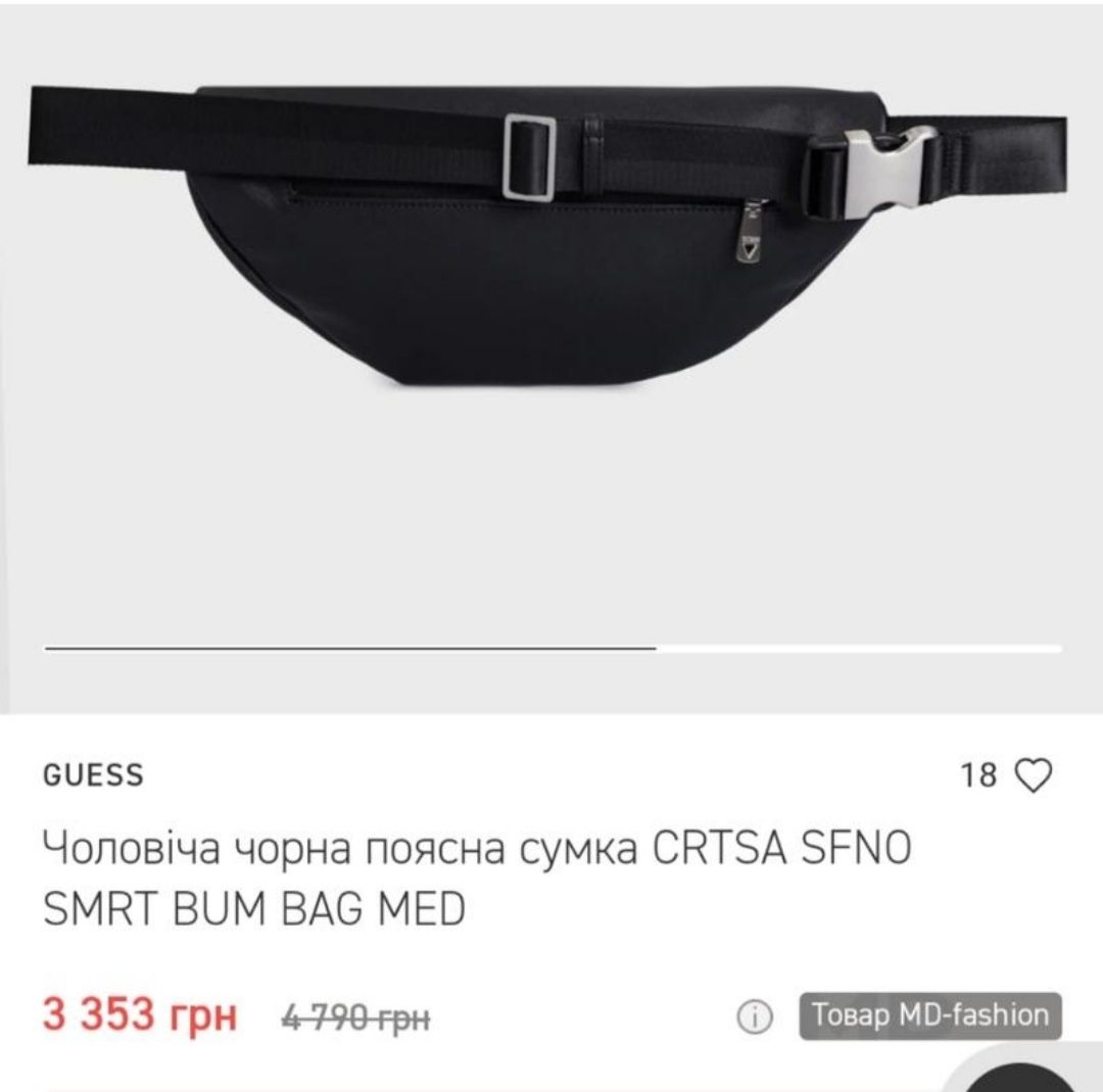 Сумка поясна Guess.  Оригінал