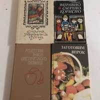 Кулинарія. Книги, буклети, журнали  70-80 років. СССР