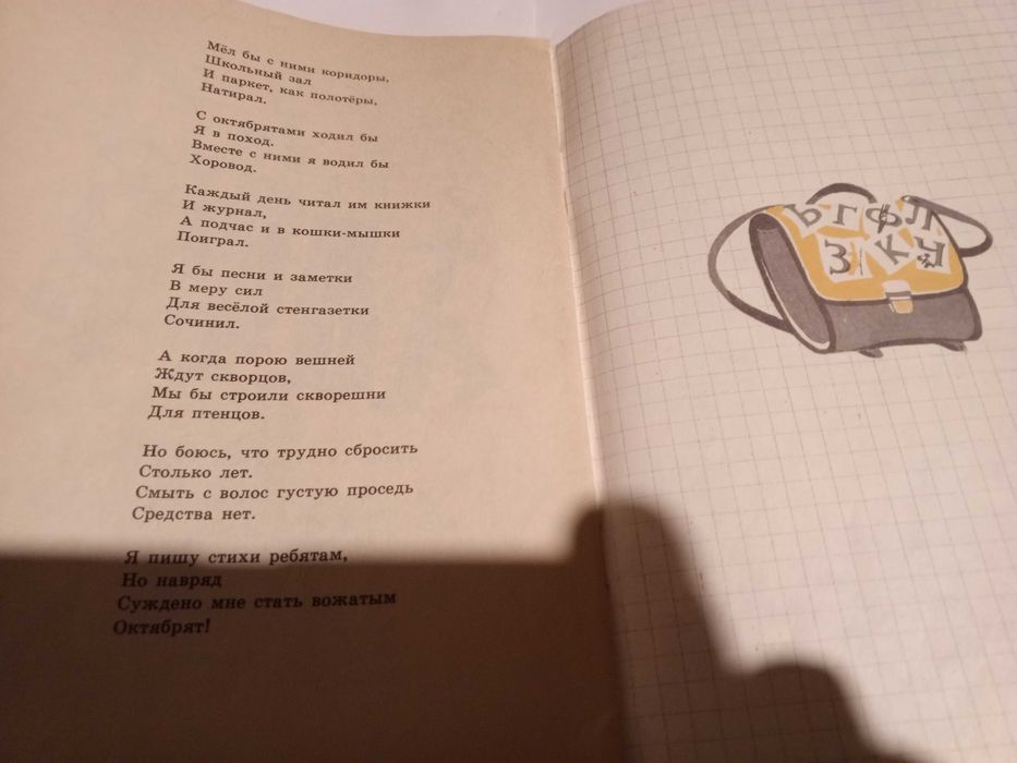Книга стихи С. Маршак 1985 г.