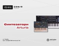 Синтезатори Arturia | ВСІ МОДЕЛІ