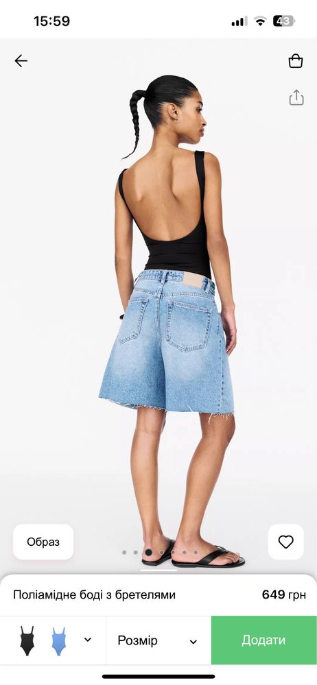 Боді на бретелях з відкритою спиною pull&bear як skims