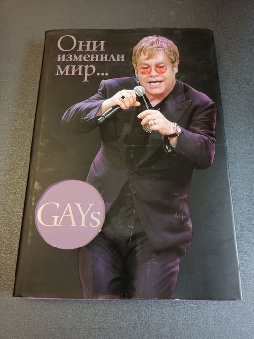 Они изменили мир... GAYs Диор Маре Версаче Меркьюри