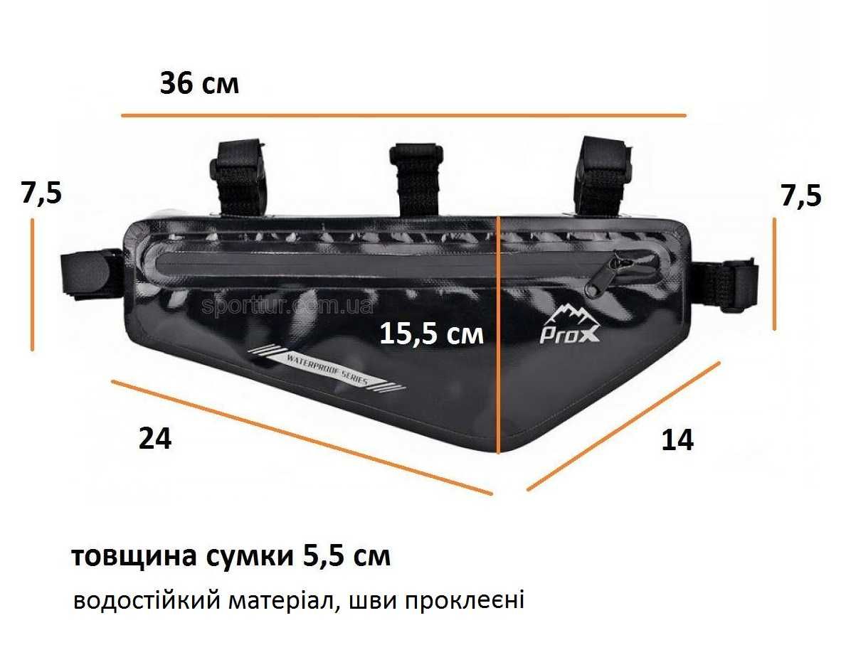 Сумка під раму велосипеда ProX Alaska 319 велосумка угловая под раму в