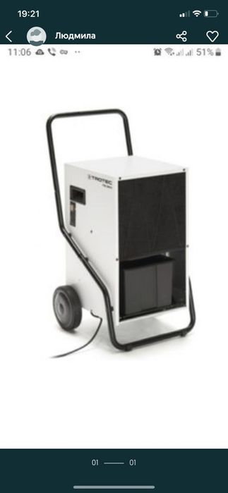 Осушувач повітря