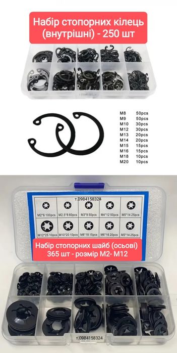 Набор стопорных шайб для вала стопорные кольца стопорні шайби