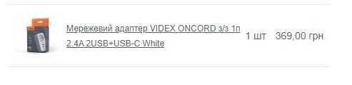 Мережевий адаптер VIDEX ONCORD з/з 1п 2.4A 2USB+USB-C White