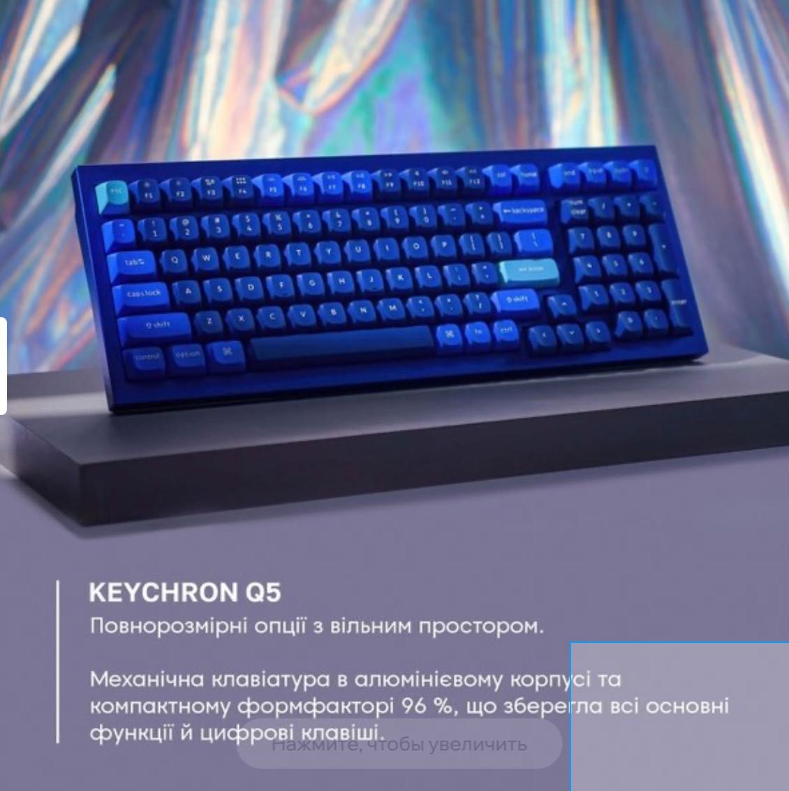 Клавиатура Keychron Q5 100 Key QMK (Blue) Q5O2
