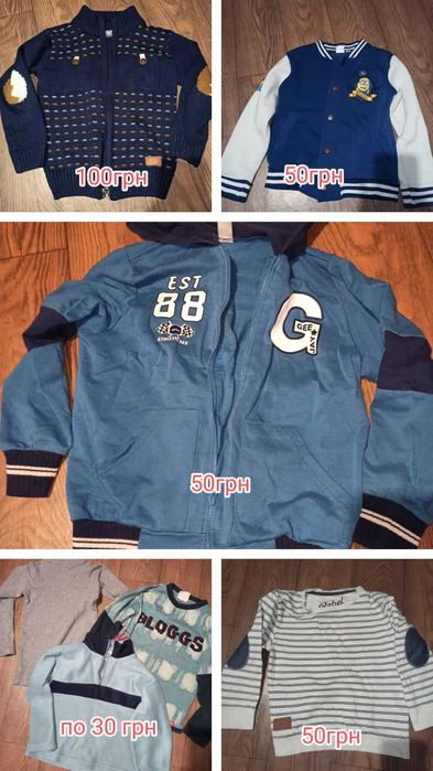 Одяг для хлопчика розмір 98