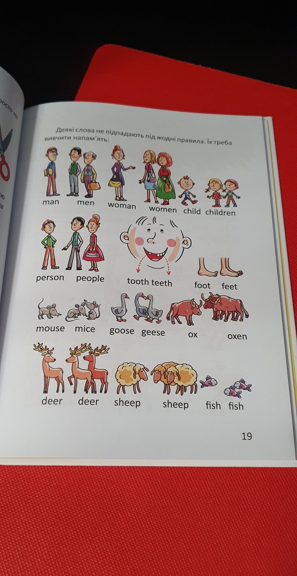 Учебник по английскому для детей