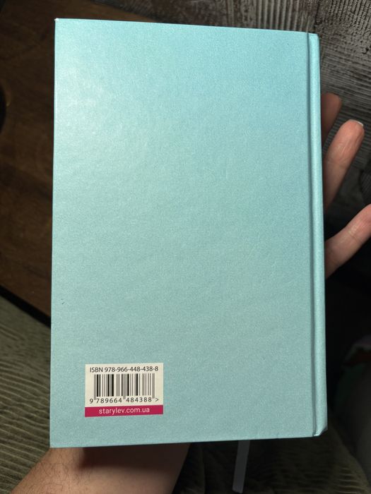 Лорет Енн Вайт Щоденник покоївки