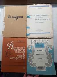 Сольфеджио 1981 1987 Вокальная библиотека 1960 Глинка Варламов 1938 г