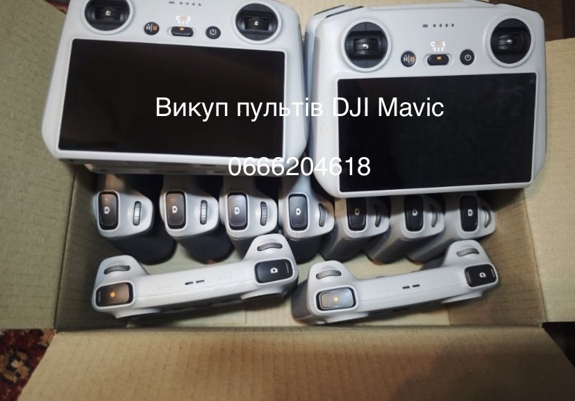 Викуп, прийом пультів для дронів DJI Mavic RC Pro, RC Plus 2