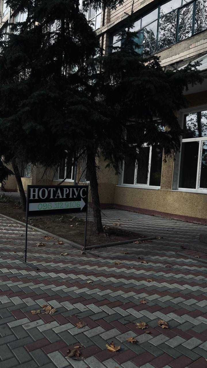 Нотаріальні послуги, нотаріус в Миколаєві