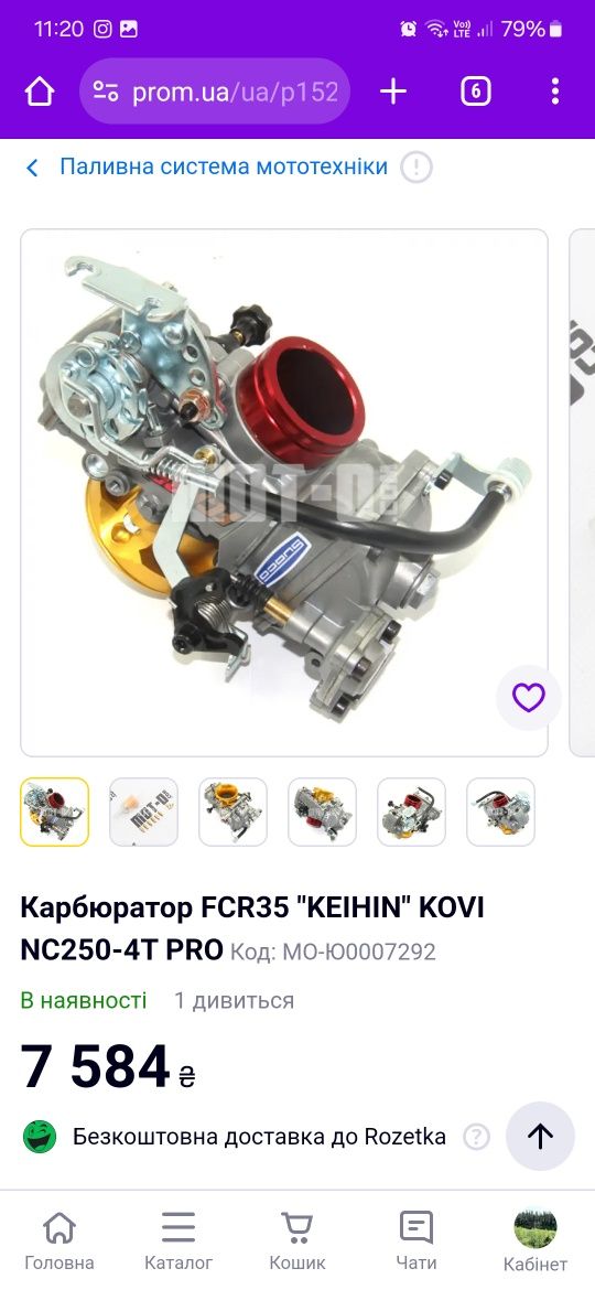 Карбюратор FCR35 "KEIHIN"