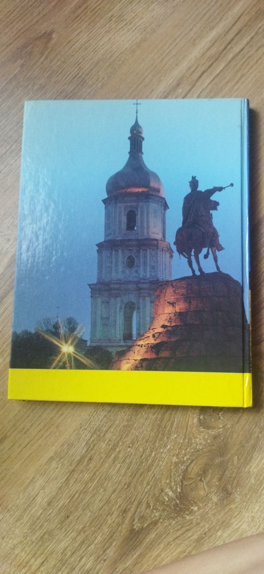 Книга " Світ моєї країни. Що?Як? Чому?"