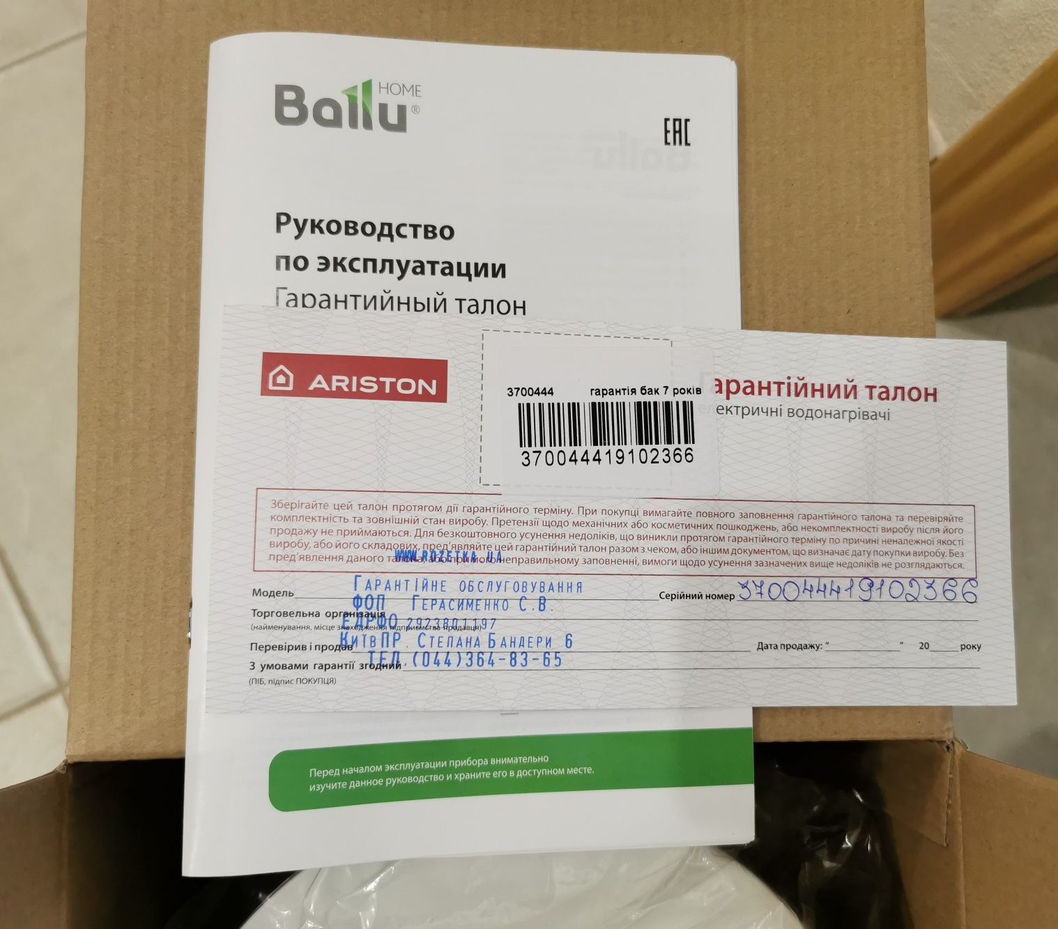 Зволожувач повітря/ Увлажнитель воздуха BALLU UHB-300 белый