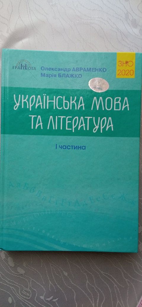 Українська мова НМТ, українська література ЗНО та ДПА. Контурна карта