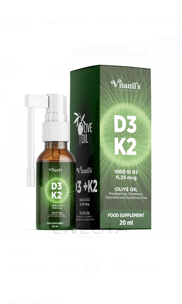 Вітамін Д3 та К2 у краплях "Рідкі вітаміни D3 та К2" витамин