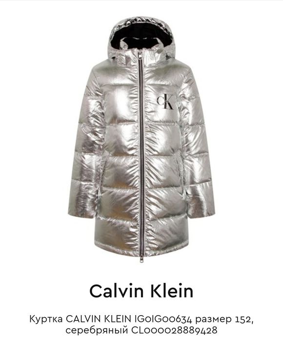 Пуховик Сalvin Кein jeans, 12 лет, серебристый, как новый, для девочки