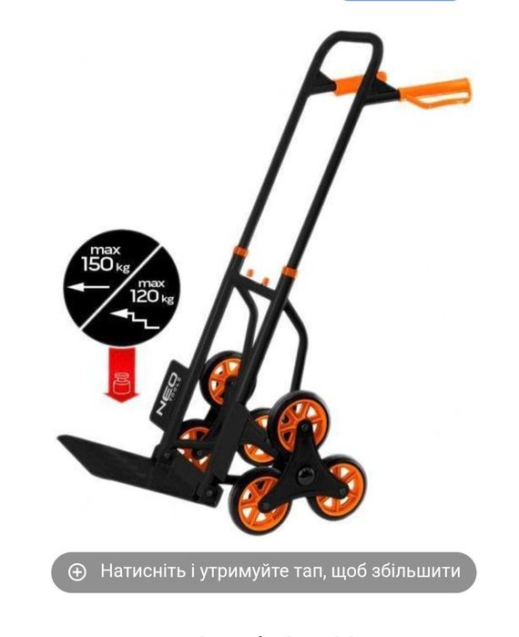 Оренда тележка Одеса тачка строительная візок для сходів