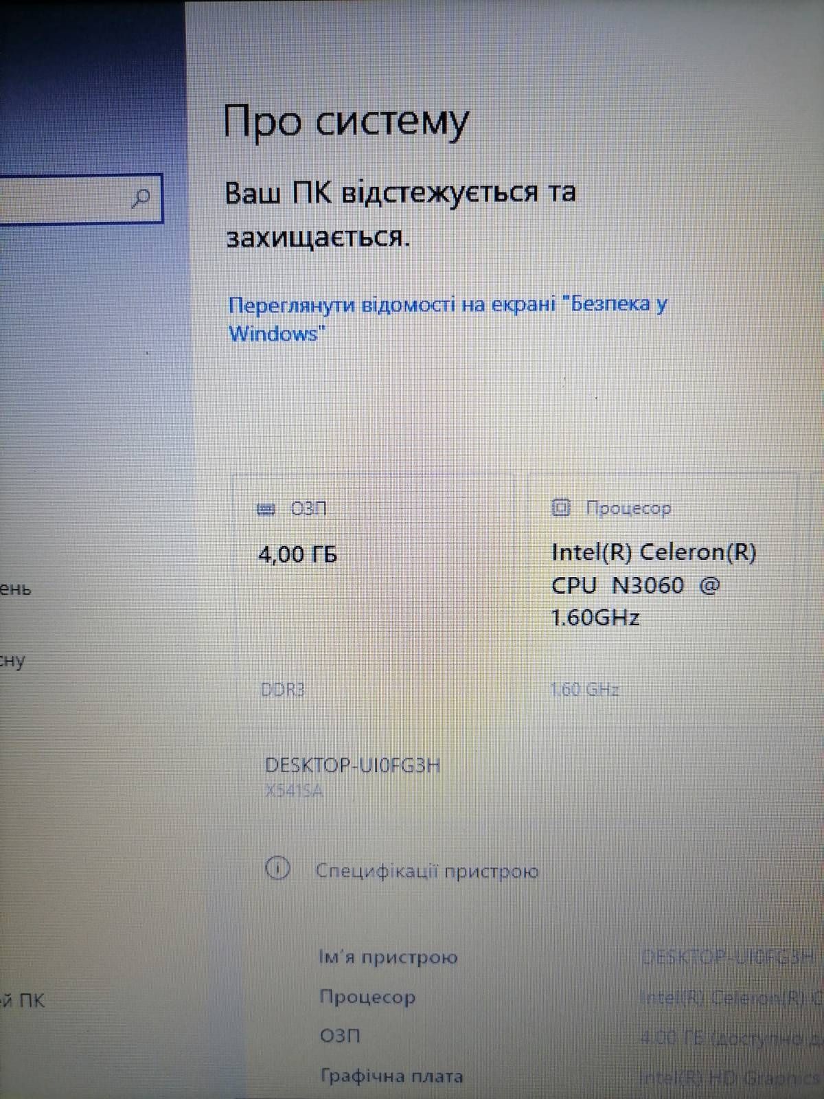 Ноутбук Asus X541S