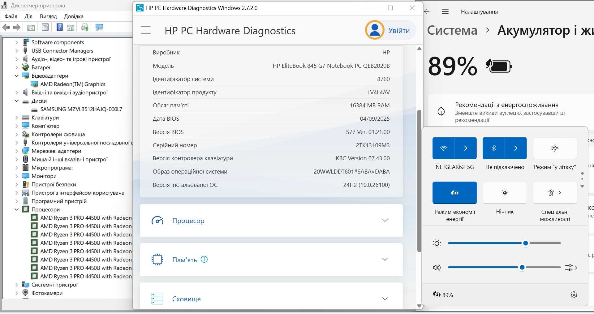 HP EliteBook 14" • Ryzen™ PRO • 8 потоків • 16GB DDR4 • 512GB SSD NVMe