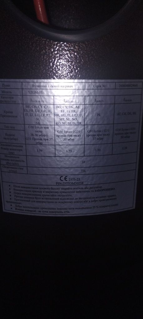 Газовый обогреватель для гаража,дачи,кафе