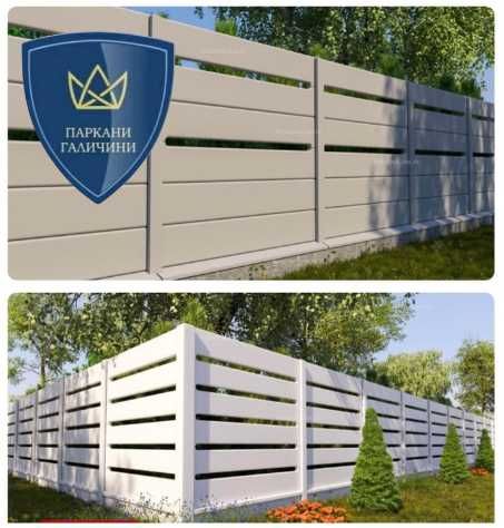 Європаркани,бетонні огорожі в Тернополі та області.Роботи під ключ