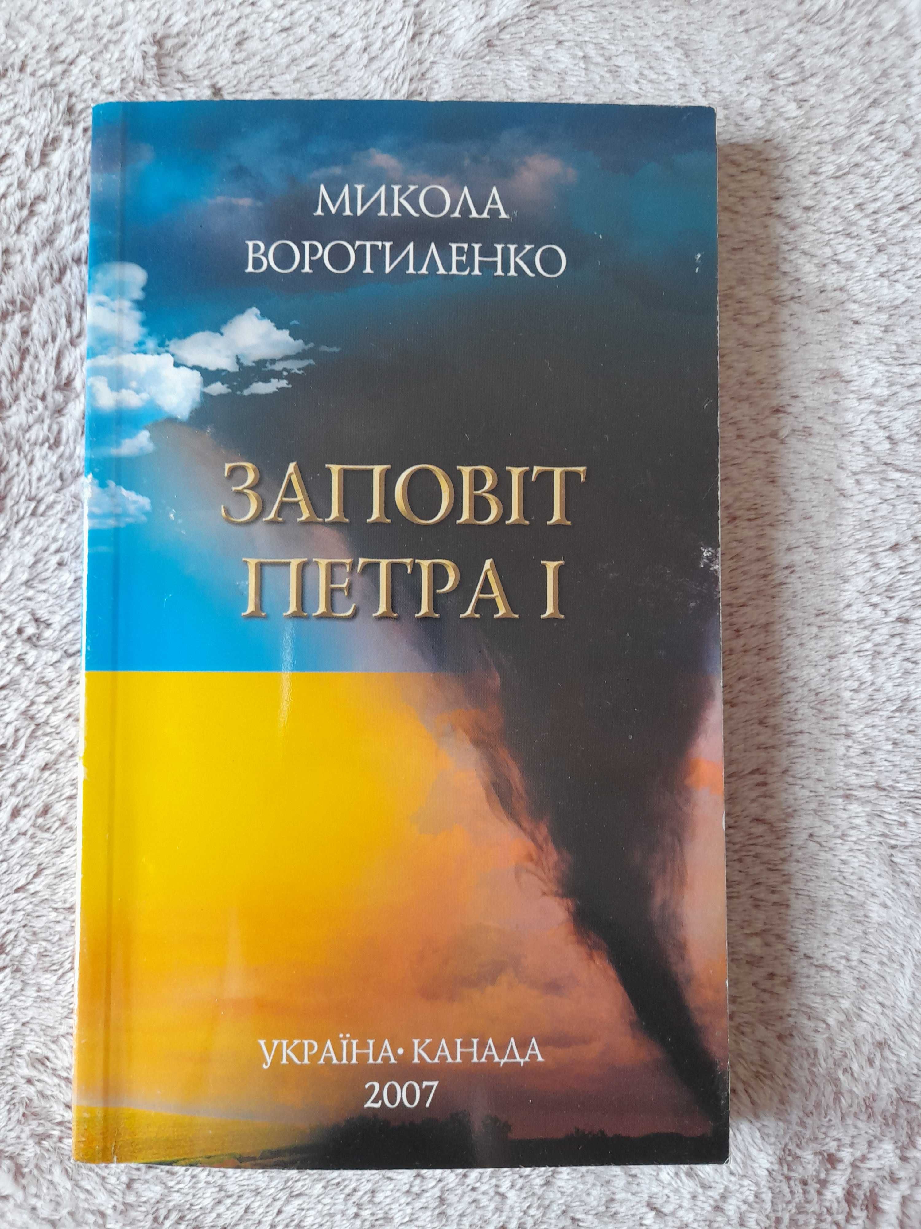 Українські книги для читання