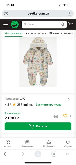 Комбінезон зимовий на дівчинку 1,5 -2 роки