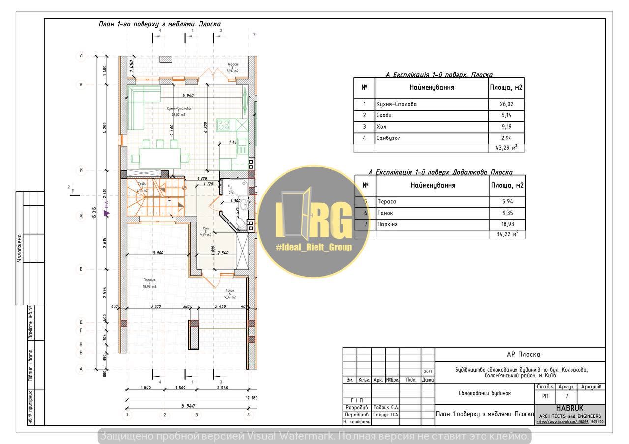 Без% Таунхаус 158м², 5 комнат, ул. Колоскова, Жуляны, м. Васильковская